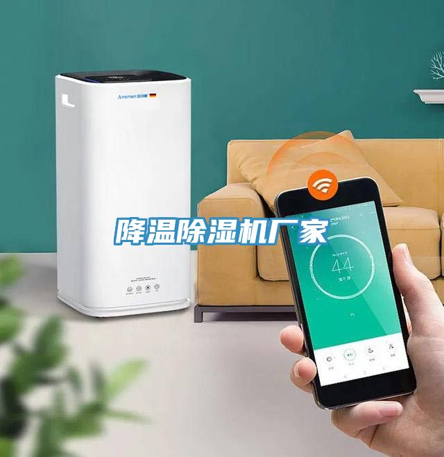 亚洲乱码一区二区三区 降温除湿机厂家