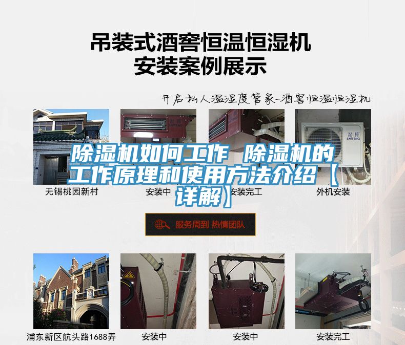 亚洲乱码一区二区三区 除湿机如何工作 除湿机的工作原理和使用方法介绍【详解】