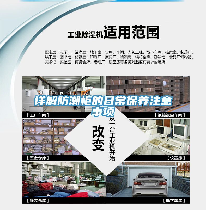 亚洲乱码一区二区三区 详解防潮柜的日常保养注意事项