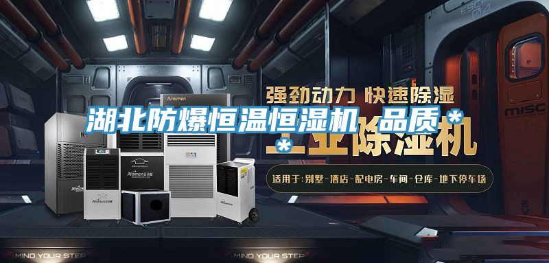 亚洲乱码一区二区三区 湖北防爆恒温恒湿机 品质＊＊