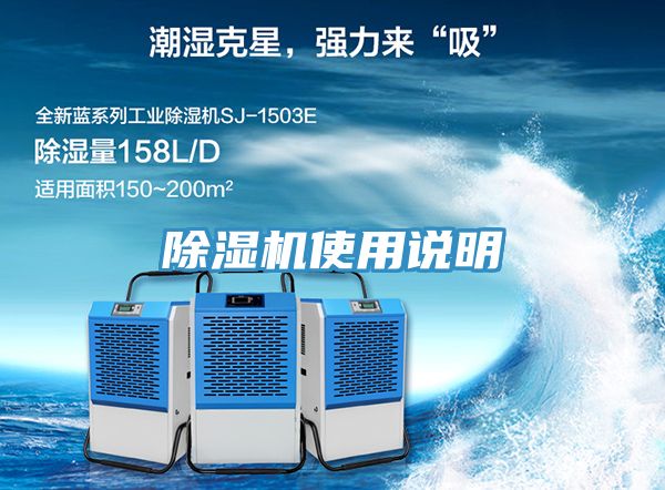 亚洲人成综合第一网站 除湿机使用说明