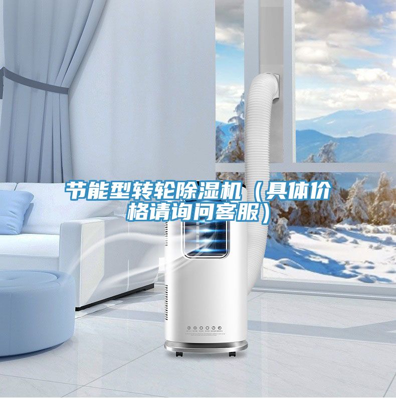 亚洲乱码一区二区三区 节能型转轮除湿机（具体价格请询问客服）