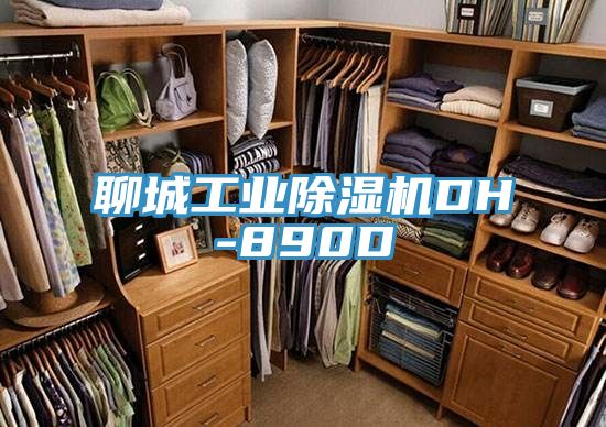 亚洲乱码一区二区三区 聊城工业除湿机DH-890D
