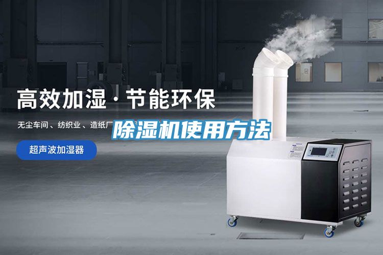 亚洲人成综合第一网站 除湿机使用方法