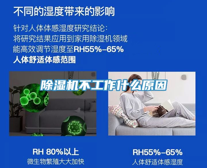 亚洲人成综合第一网站 除湿机不工作什么原因