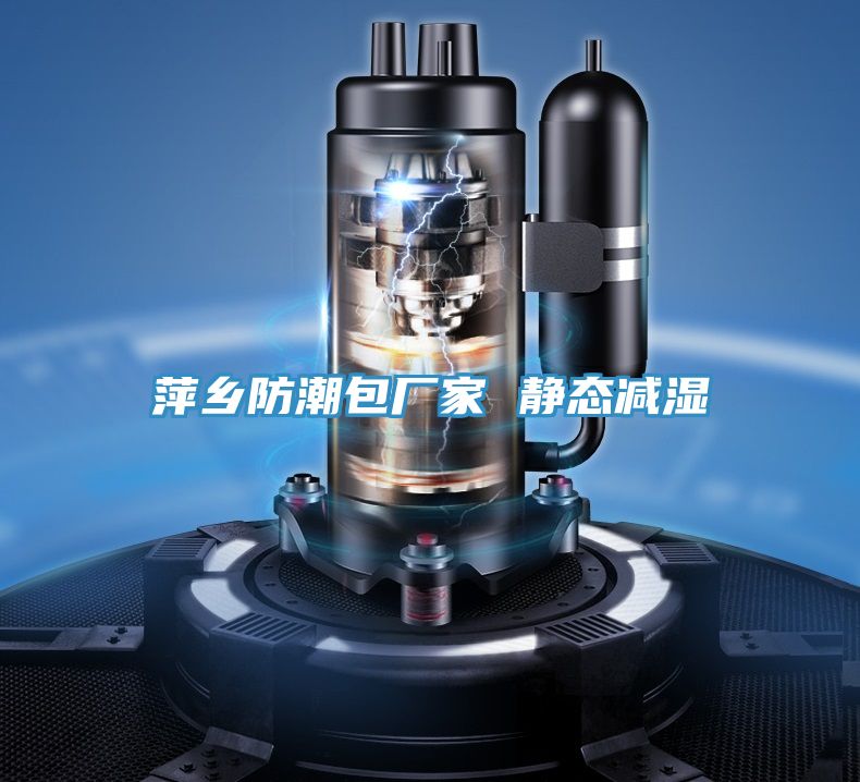 亚洲欧美一级特黄大片 萍乡防潮包厂家 静态减湿