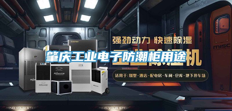 亚洲乱码一区二区三区 肇庆工业电子防潮柜用途
