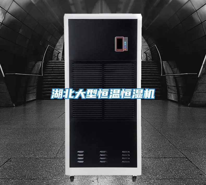 亚洲乱码一区二区三区 湖北大型恒温恒湿机