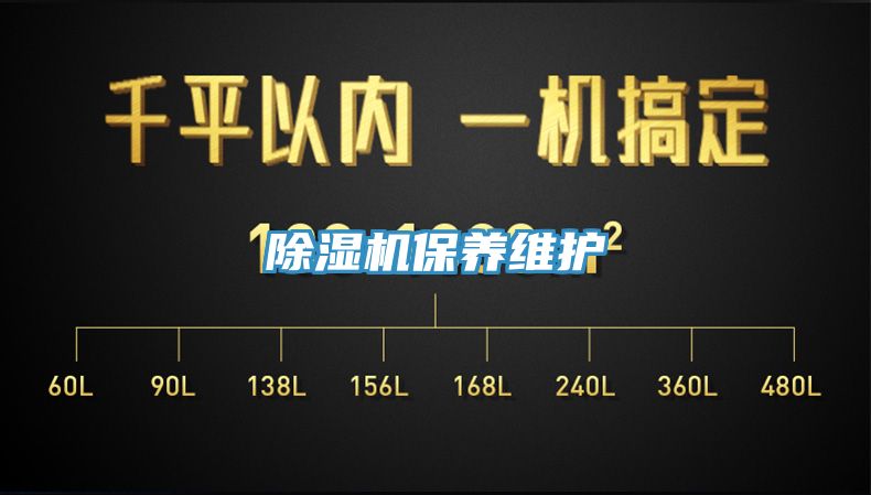 亚洲乱码一区二区三区 除湿机保养维护