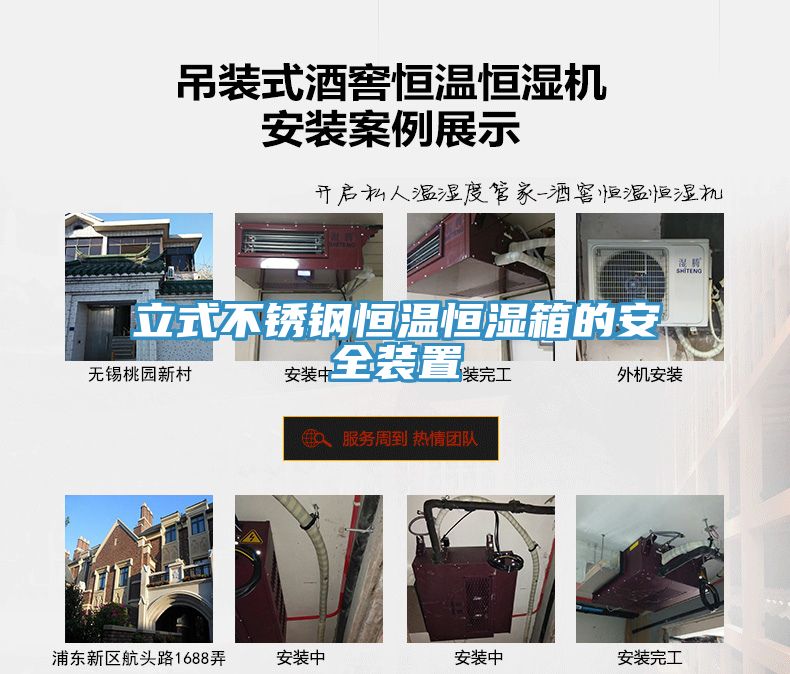 亚洲人成综合第一网站 立式不锈钢恒温恒湿箱的安全装置