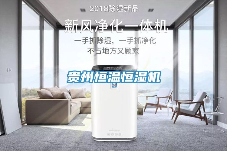 亚洲乱码一区二区三区 贵州恒温恒湿机