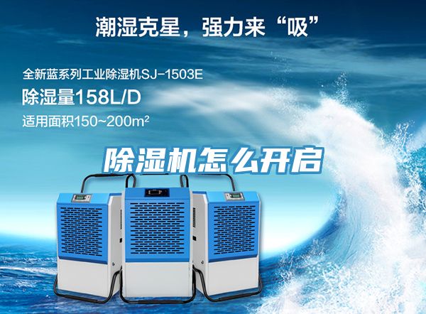 亚洲乱码一区二区三区 除湿机怎么开启
