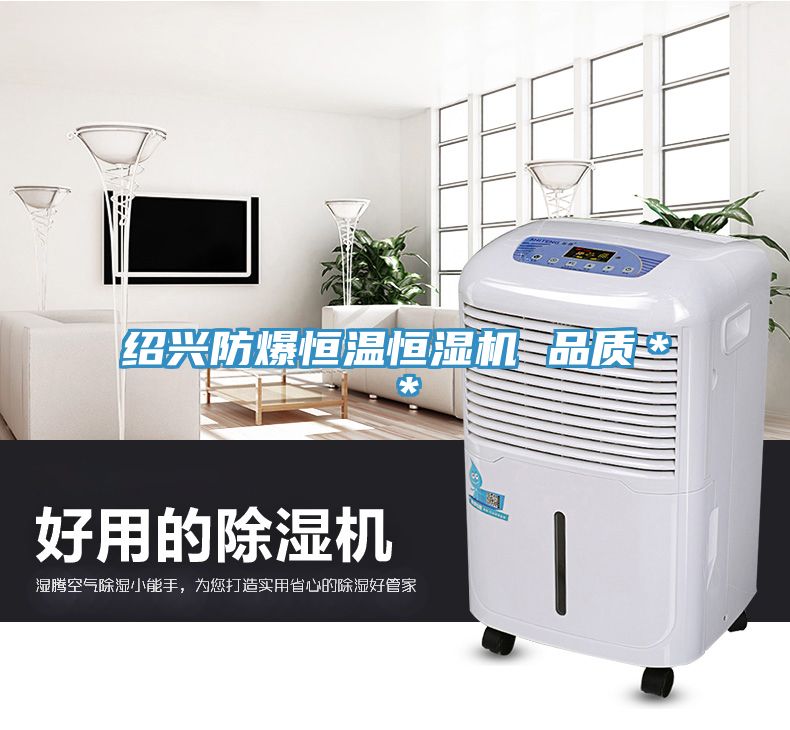 亚洲欧美一级特黄大片 绍兴防爆恒温恒湿机 品质＊＊