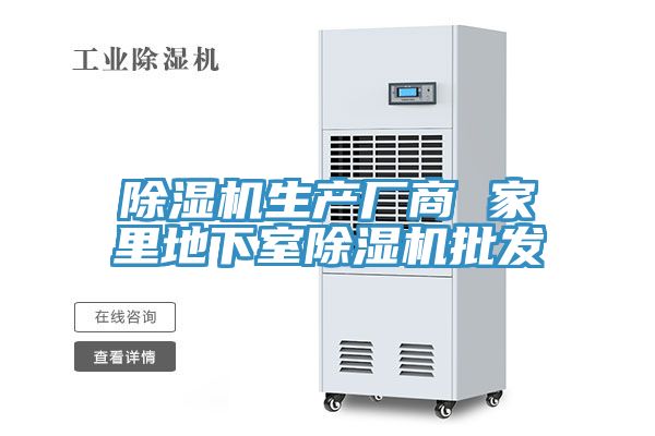 亚洲乱码一区二区三区 除湿机生产厂商 家里地下室除湿机批发