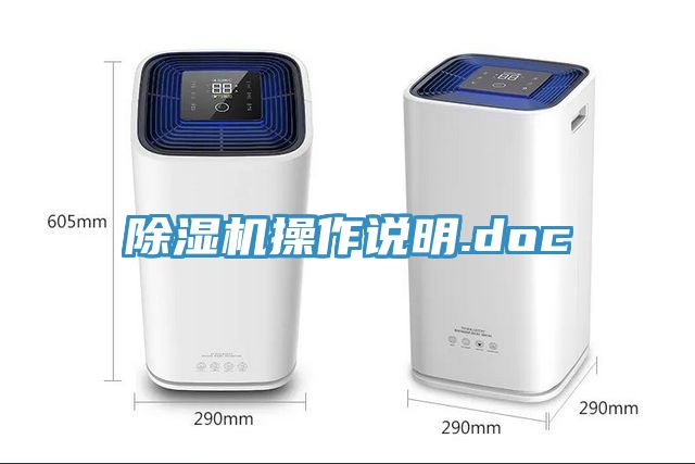 亚洲乱码一区二区三区 除湿机操作说明.doc