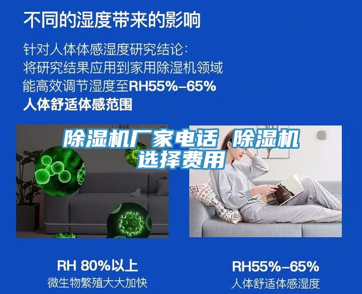 亚洲人成综合第一网站 除湿机厂家电话 除湿机选择费用