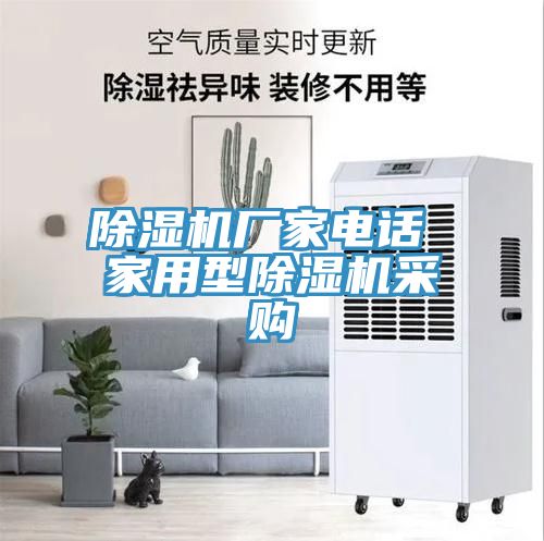 亚洲乱码一区二区三区 除湿机厂家电话 家用型除湿机采购