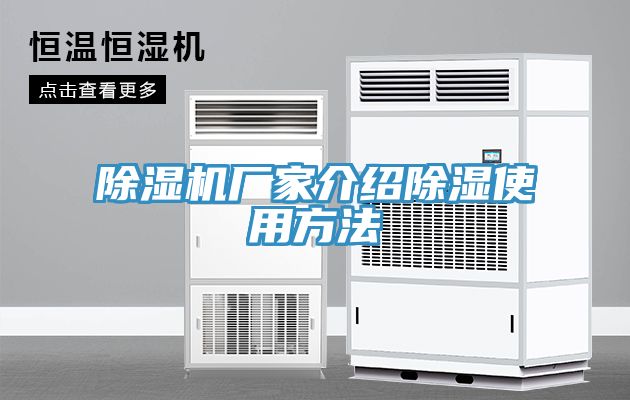 亚洲乱码一区二区三区 除湿机厂家介绍除湿使用方法