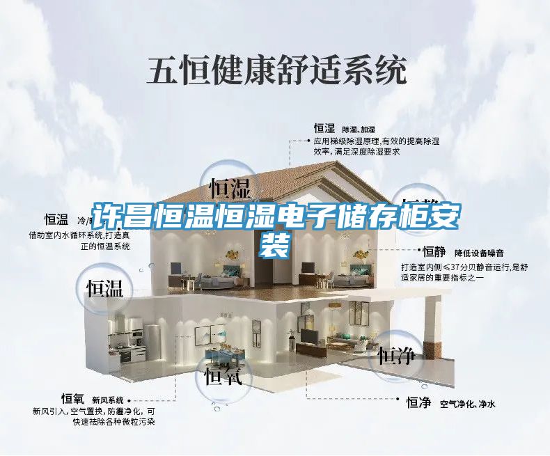 亚洲欧美一级特黄大片 许昌恒温恒湿电子储存柜安装