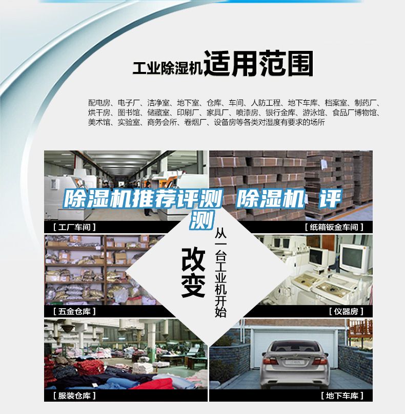 亚洲人成综合第一网站 除湿机推荐评测 除湿机 评测