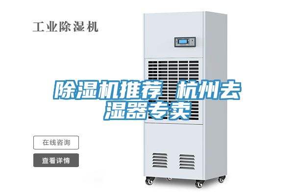 亚洲乱码一区二区三区 除湿机推荐 杭州去湿器专卖