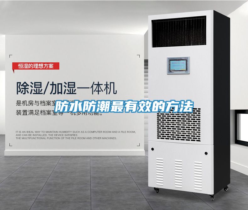 亚洲乱码一区二区三区 防水防潮最有效的方法