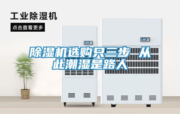 亚洲欧美一级特黄大片 除湿机选购只三步 从此潮湿是路人