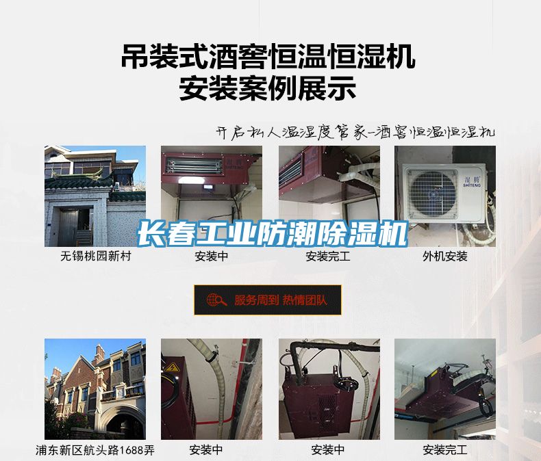 亚洲人成综合第一网站 长春工业防潮除湿机