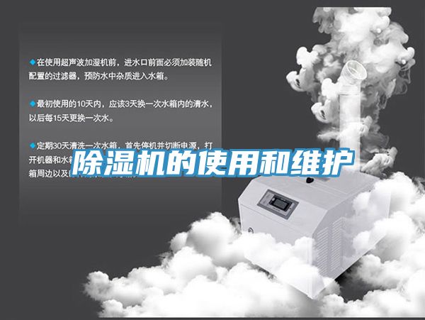 亚洲人成综合第一网站 除湿机的使用和维护