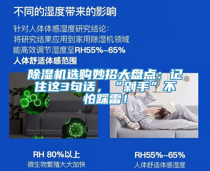 亚洲欧美一级特黄大片 除湿机选购妙招大盘点：记住这3句话，“剁手”不怕踩雷！