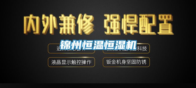 亚洲乱码一区二区三区 锦州恒温恒湿机