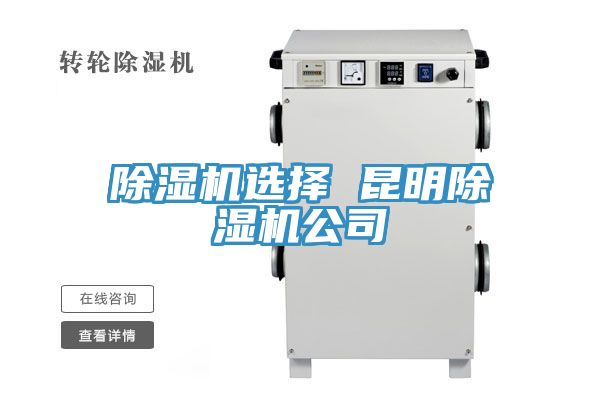 亚洲乱码一区二区三区 除湿机选择 昆明除湿机公司