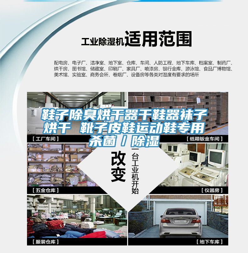 亚洲乱码一区二区三区 鞋子除臭烘干器干鞋器袜子烘干 靴子皮鞋运动鞋专用杀菌／除湿