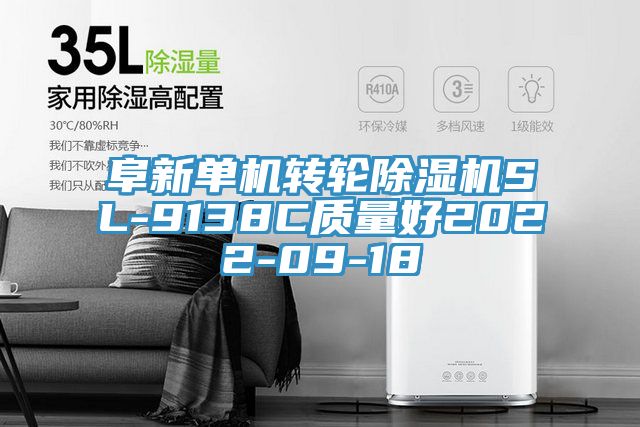 亚洲乱码一区二区三区 阜新单机转轮除湿机SL-9138C质量好2022-09-18