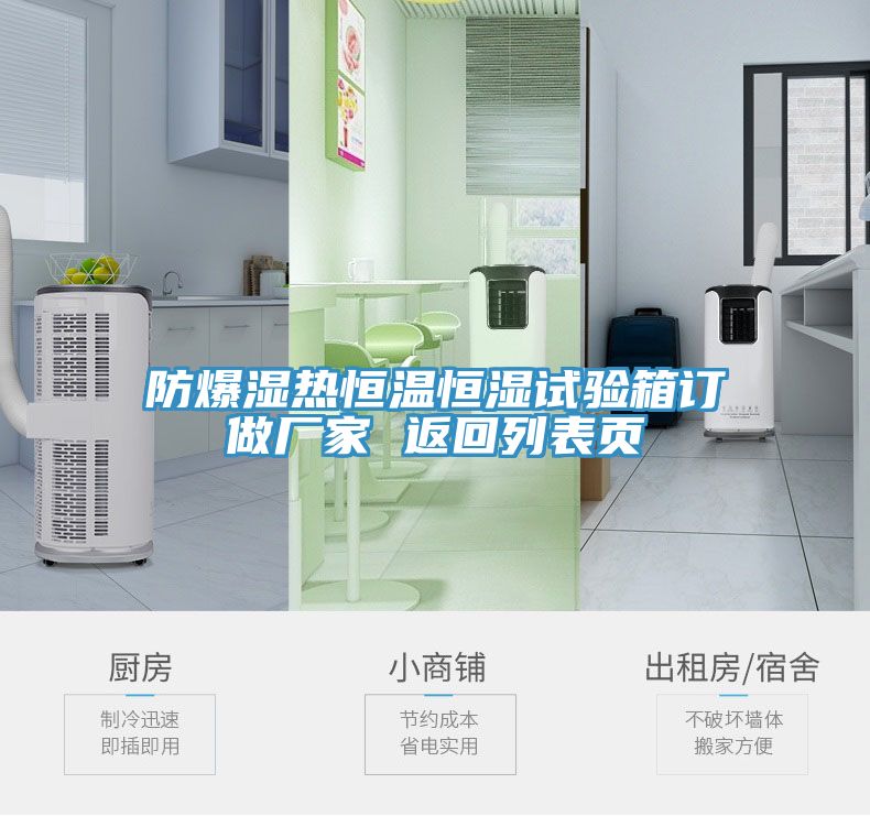 亚洲乱码一区二区三区 防爆湿热恒温恒湿试验箱订做厂家 返回列表页