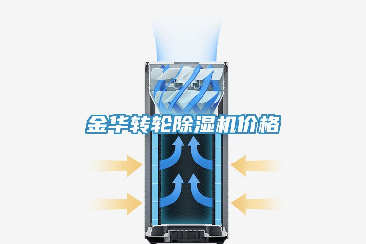 亚洲乱码一区二区三区 金华转轮除湿机价格