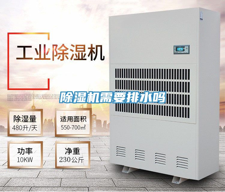 亚洲乱码一区二区三区 除湿机需要排水吗
