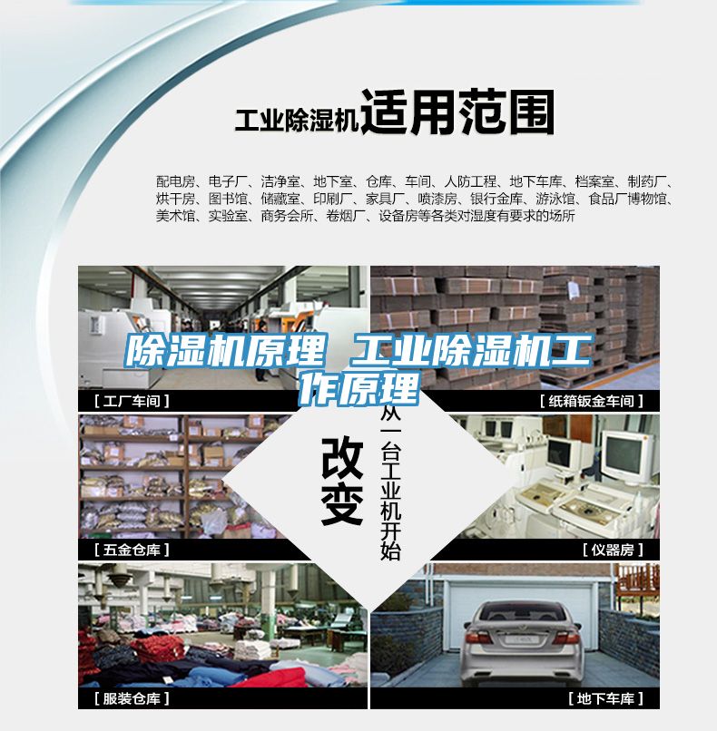 亚洲乱码一区二区三区 除湿机原理 工业除湿机工作原理