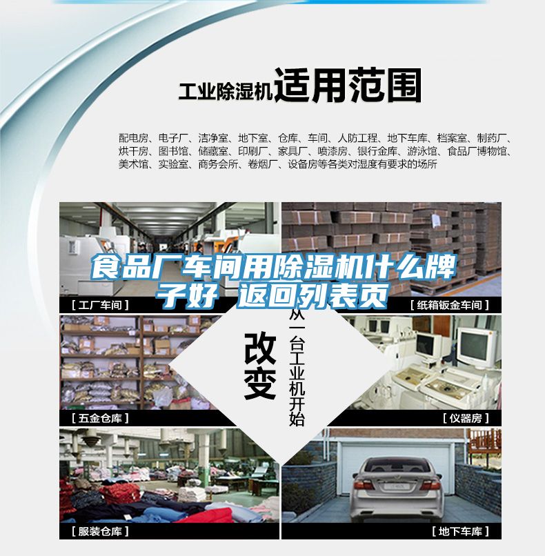 亚洲人成综合第一网站 食品厂车间用除湿机什么牌子好 返回列表页