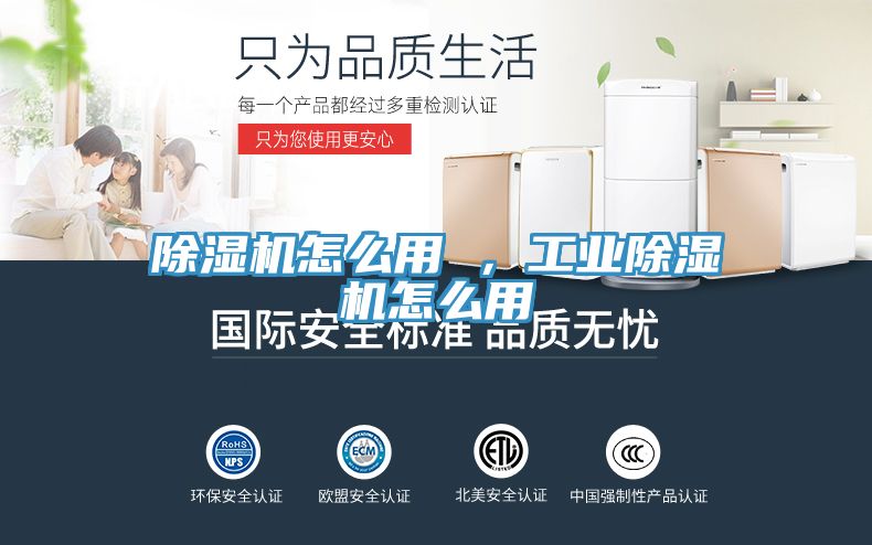 亚洲乱码一区二区三区 除湿机怎么用 ，工业除湿机怎么用