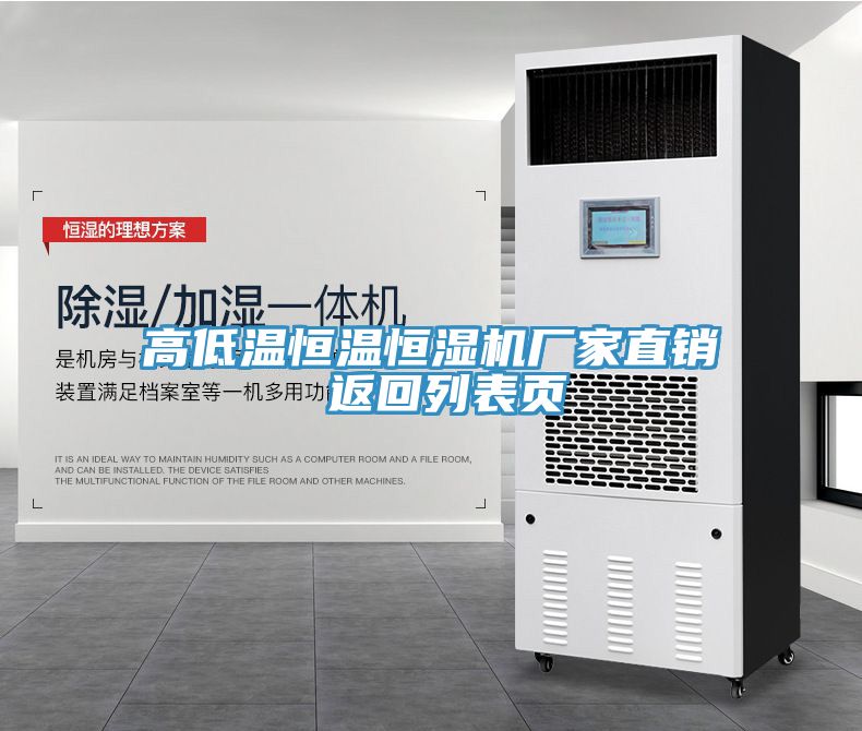 亚洲乱码一区二区三区 高低温恒温恒湿机厂家直销 返回列表页