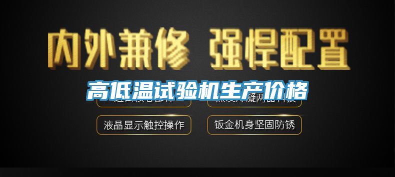 亚洲乱码一区二区三区 高低温试验机生产价格