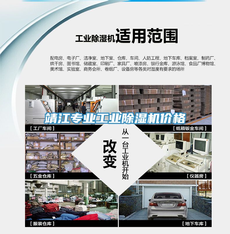 亚洲人成综合第一网站 靖江专业工业除湿机价格