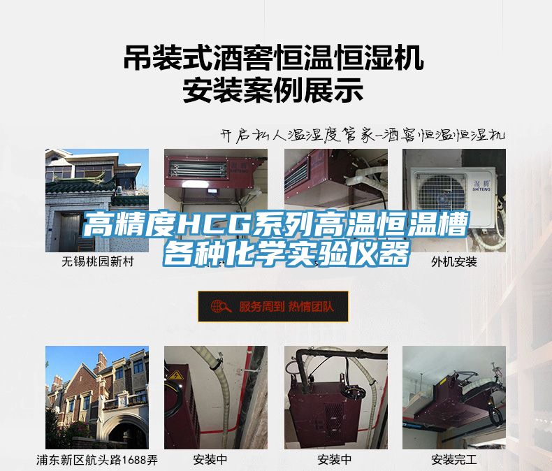 亚洲乱码一区二区三区 高精度HCG系列高温恒温槽 各种化学实验仪器
