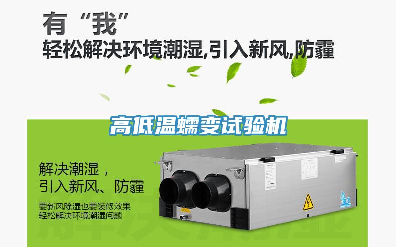 亚洲乱码一区二区三区 高低温蠕变试验机